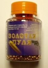 Шарики омедненные для пневматического пистолета Stalker (Россия) 4,5 мм   (1500 шт)